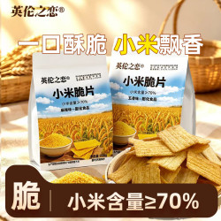 英伦之恋 小米脆片 五香味220g*1袋