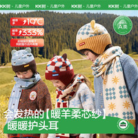 kk树 儿童帽子保暖护耳针织帽男女孩宝宝冬季帽子
