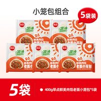 思念 早点老面小笼包子鲜美肉馅包点儿童早餐速食半成品400g×5袋