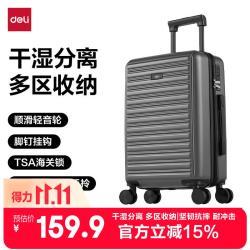 得力 行李箱旅行必备24寸大容量万向轮拉杆箱旅行箱学生密码箱 灰色