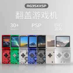 安伯尼克 RG35XXSP翻盖复古便携游戏机掌机街机游戏手柄