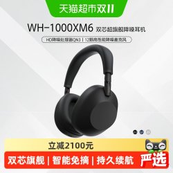 索尼 WH-1000XM6 头戴式无线降噪耳机