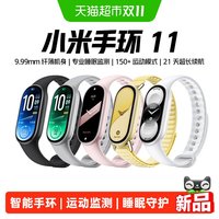 小米 手环11 NFC版 智能手环