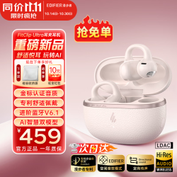 漫步者 FitClip Ultra开放式无线不入耳骨传导降噪耳机 粉色+磁吸收纳袋