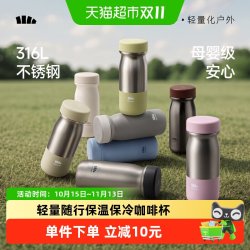 蕉下 轻量随行保温杯便携保冷咖啡杯办公室水杯 400ml