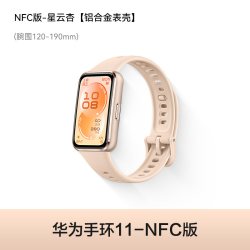 华为 手环11 专业睡眠监测 智能手环