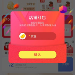 京东  关注1京豆  小番喜京东自营旗舰店