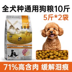 乐喜达 泰迪狗粮专用幼犬比熊狗粮老年犬狗粮小型犬粮泪痕官方旗舰店正品