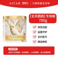 宠物 爱特尔玄凤鹦鹉专用粮无黍配方果蔬美羽营养均衡增肥混合型种子粮
