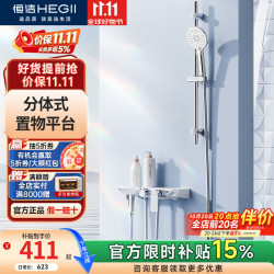 恒洁 淋浴花洒套装 钢琴按键加宽大平台小户型分体三功能淋浴花洒全套 银色972-313