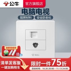公牛 G07系列 插座