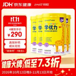 美赞臣 学优力钙锌维生素D液体钙赖氨酸儿童补钙草莓味4桶56条