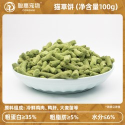 聪惠猫草粒冻干猫零食助排毛球磨牙辅食鸡肉猫草主食拌粮500g桶装