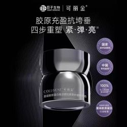 可丽金 胶卷面霜30g新品重组胶原蛋白蕴活提拉紧塑精粹抗皱精萃