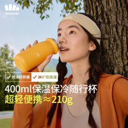蕉下 保温杯大容量保冷咖啡水杯不锈钢生日礼物LC75124国庆结婚