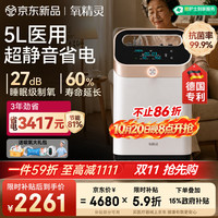 氧精灵 5L升制氧机家用吸氧机老人医用级变频静音省电氧气机雾化