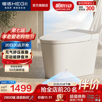 恒洁 轻智能马桶海豚座泡沫NFC智控海豚座 400坑距 (预留390mm及以上)