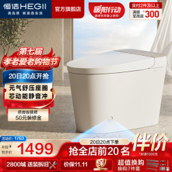 恒洁 轻智能马桶海豚座泡沫NFC智控海豚座 400坑距 (预留390mm及以上)