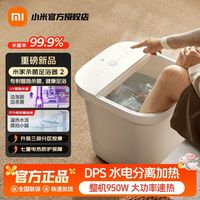 米加泡脚桶