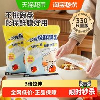 移动端、88VIP：炊大皇 食品级PE松紧口保鲜膜套