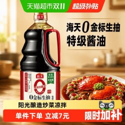 海天 零添加 特级 0金标生抽 1.54L
