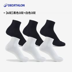 迪卡侬 RSN1 透气排汗速干 运动袜 6双