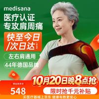 马德保康 肩周炎热敷理疗仪医用肩膀热敷肩袖损伤理疗仪保暖护肩神器130B