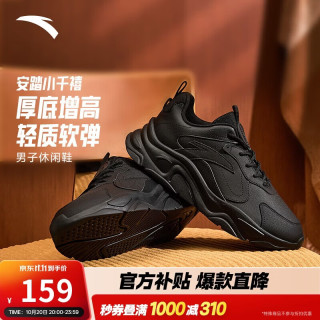安踏 小千禧丨休闲鞋男鞋革面好打理厚底增高通勤老爹鞋跑步运动鞋