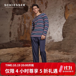 舒雅 男士圆领棉莫代尔睡衣长袖长裤家居服套装 孔雀蓝 XL