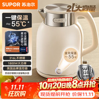 苏泊尔 电热水壶 烧水壶热水壶便携式开水壶煮水壶不锈钢内胆 大容量家庭用