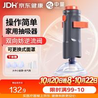 中量 海姆立克急救防噎仪异物卡喉吸出器防呛吸引急救器防窒息