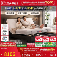 芝华仕 复古悬浮电动智能床双区按摩升降床主卧语音智能功能床Z086黑1.8m