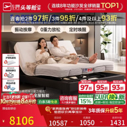 芝华仕 复古悬浮电动智能床双区按摩升降床主卧语音智能功能床Z086黑1.8m