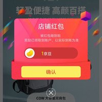 COW男包京东自营旗舰店关注有礼领1京豆