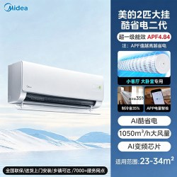 美的 空调2匹酷省电二代挂机一级能效冷暖变频卧室官方旗舰店正品N