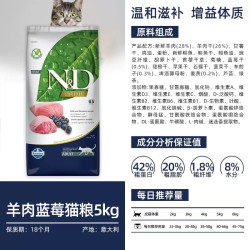 FARMINA PET FOODS 法米娜猫粮无谷主粮成猫羊肉蓝莓5kg低脂高蛋白猫粮10斤