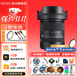 适马 18-50mm F2.8 DC DN恒定大光圈半画幅微单镜头 1850标准变焦镜头