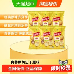 乐事 马铃薯片 原味 40g*6袋