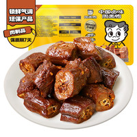 周黑鸭 锁鲜卤鸭脖135g 武汉特产 即食卤味  零食小吃源头直发包邮