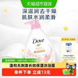 多芬 滋养美肤沐浴乳 樱花甜香 1000g