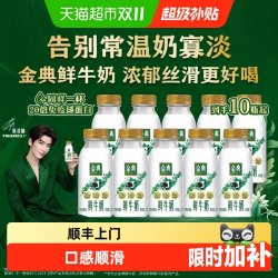伊利 SATINE/金典 营养早餐奶 鲜牛奶  伊利金典 235ml 10瓶