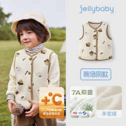 jellybaby 儿童薄绒抑菌马甲