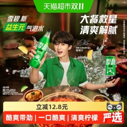 可口可乐 Sprite 雪碧 纤维+ 无糖 汽水 柠檬味