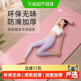 移动端、88VIP：Keep NBR瑜伽垫 加宽加厚减震 灰色 185*80*10cm