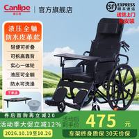 康立普（CANLIPE）轮椅瘫痪老人骨折抬腿可躺可洗澡大小便送父母轻便折叠专用代步