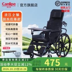 康立普（CANLIPE）轮椅瘫痪老人骨折抬腿可躺可洗澡大小便送父母轻便折叠专用代步
