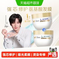 移动端、88VIP：多芬 致臻氨基酸发膜