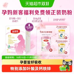 金领冠 伊利金领冠舒孕产妇孕妇妈妈奶粉 400g