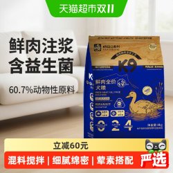 K9 黑金狗粮鲜肉全价益生菌狗主粮泰迪成犬贵宾金毛大小型犬通用型