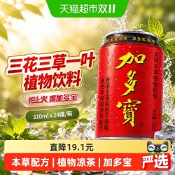 加多宝 凉茶植物饮料 310ml*24听